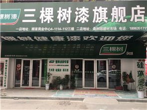 三棵树漆助力临清首届家居建材线上品牌助力会，携手临清在线共建钢材与家居新生态