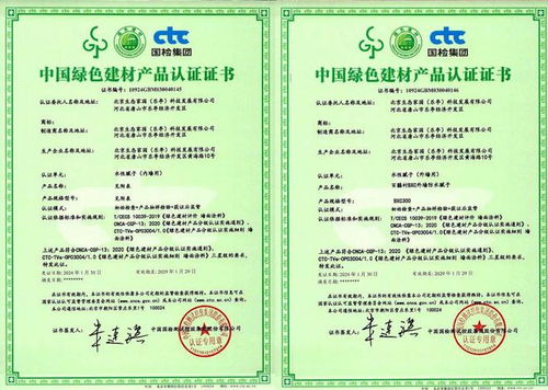 引领绿色建材新风尚 生态家园集团多系列钢材产品荣获三星认证